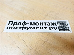 Пластина усиления устойчивости (бежевая) 2774